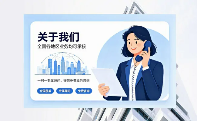 资质代办公司