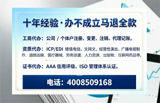 河北办理<a href='https://www.tazcjz.cn/'>ICP<a href='https://www.tazcjz.cn/'>增值电信许可证</a></a>的用处、流程与费用详解