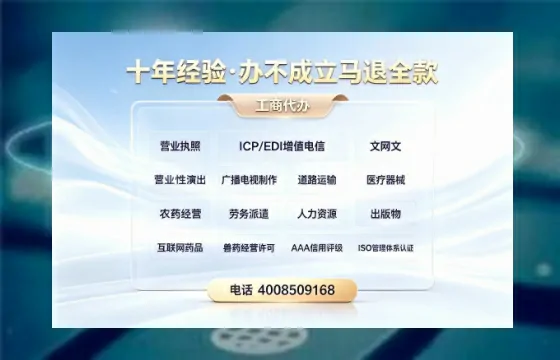 河北办理<a href='https://www.tazcjz.cn/'>EDI<a href='https://www.tazcjz.cn/'>增值电信许可证</a></a>的用处、流程与费用详解