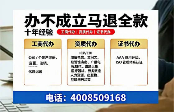 河北办理SP、IDC、ISP、CDN、呼叫中心、VPN电信经营许可证的全面指南与核心价值解析