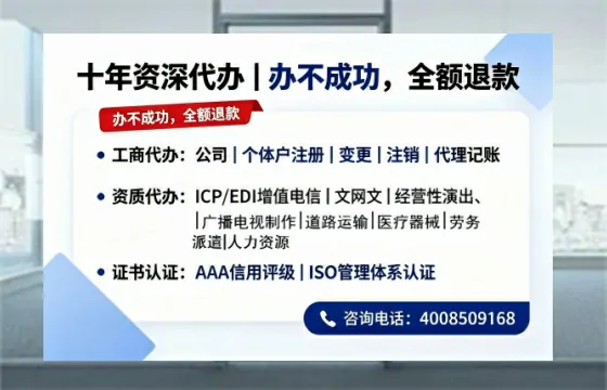 河北办理<a href='https://www.tazcjz.cn/'>ICP<a href='https://www.tazcjz.cn/'>增值电信许可证</a></a>的用处、流程与费用详解