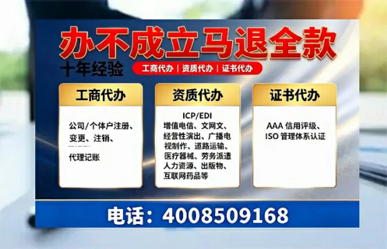 河北办理<a href='https://www.tazcjz.cn/'>EDI<a href='https://www.tazcjz.cn/'>增值电信许可证</a></a>的用处、流程与费用详解